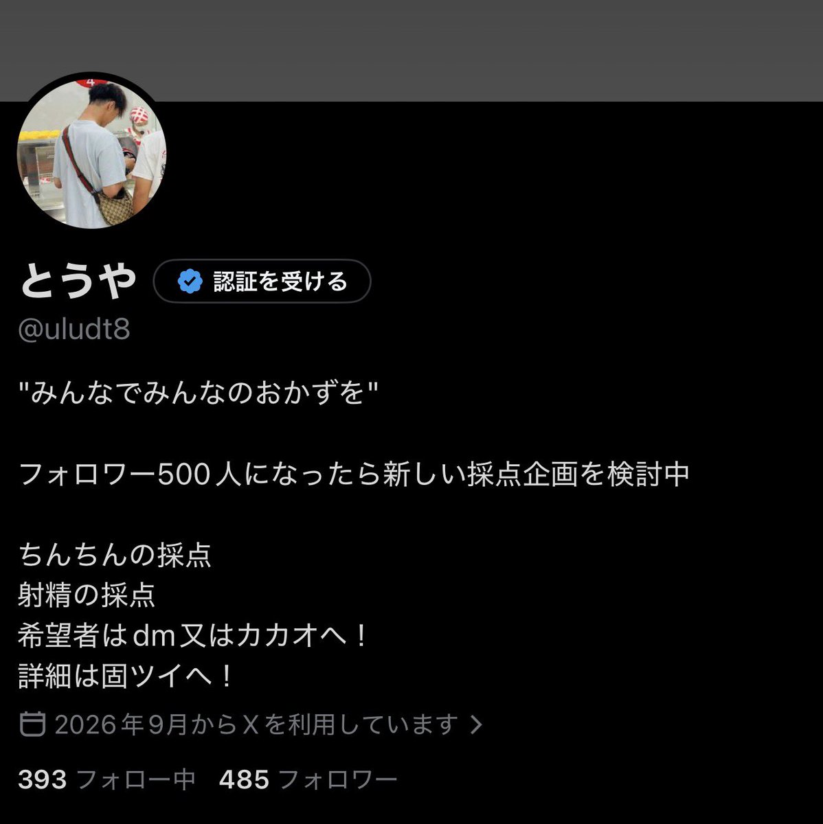 uludt8's tweet photo. 明日の21時頃僕の採点したちんぽ人気(いいねの多い)ちんぽ3本紹介するよん！
みんないいねして竿の主を応援してね！

あと沢山のフォローもお待ちしてますー
みんなでみんなのオカズを作りましょう。
あなたのちんぽが誰かのオカズになります！ https://t.co/Y7qwxipOk8