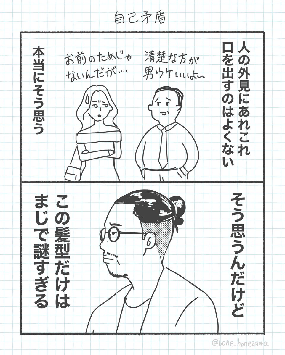 bone_honezawa's tweet photo. 本人の自由 https://t.co/j8q5qIdEmN