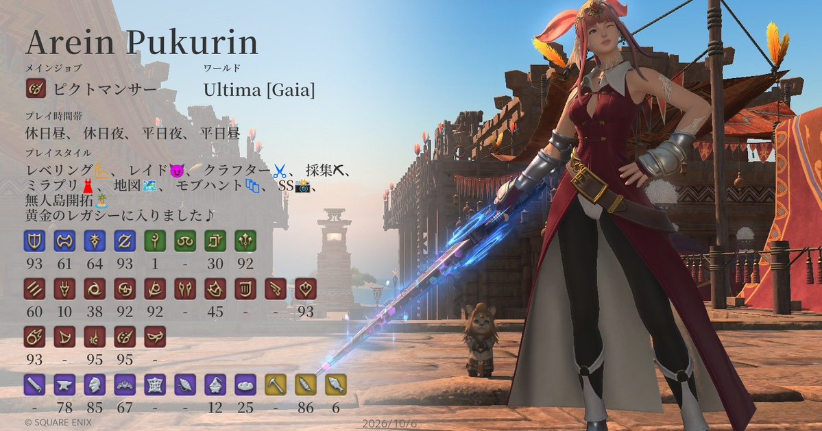 Are_PS5's tweet photo. #FF14キャラクターカード
#モンハンワイルズ自己紹介カード

お互いに更新しました♪😀
FF14:Version7.0に突入♪
モンハンワイルズ:HR670 https://t.co/DfJFsG5Um3