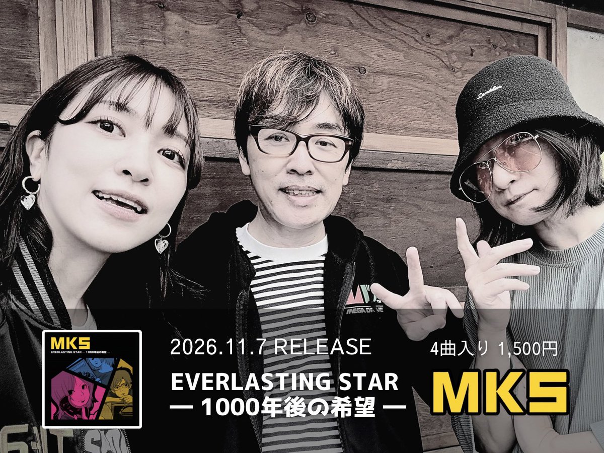 memiest's tweet photo. 【お知らせ】
YMCKのNakamura様と、SUNBEAMSのあべっち様にお声掛けいただき、この度MK5の一員の愛沢めみとしてステージに立たせていただきます。豪華メンバーに混ざってメガドラ愛を楽曲にする力になれた事、光栄以外の何者でもありせん。我々の愛情と熱意を是非開幕と同時にみなさまと味わっていただきたいです‼️CDはNakamura様のスペースにて販売されるそうです。よろしくお願い致します！