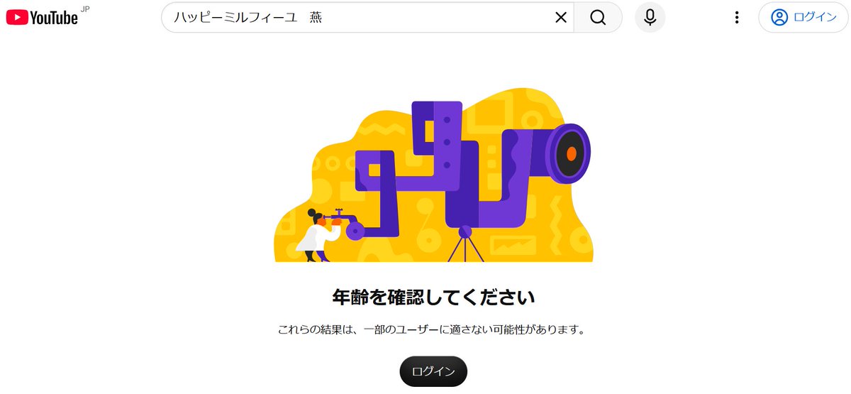 sigstoria's tweet photo. Youtubeくんさぁ…
ハピミルをなんだとおもってるの？ https://t.co/Ul27VUQD3V