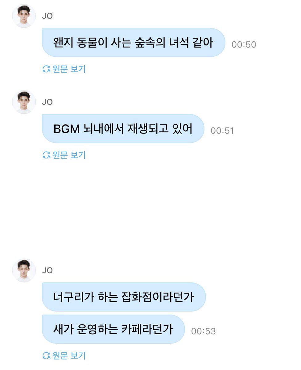 haesohaeyo's tweet photo. 죠둥이 동물들 좋아하는 거 너무 귀여워서 산속에 가서 살고 싶어하는 거 ㅇㅈ이다!! 라고 생각하고 있었는데 실제로 동물의 숲처럼 지내는 얘기를 한 적이 있음 https://t.co/pUeS5rxlLI