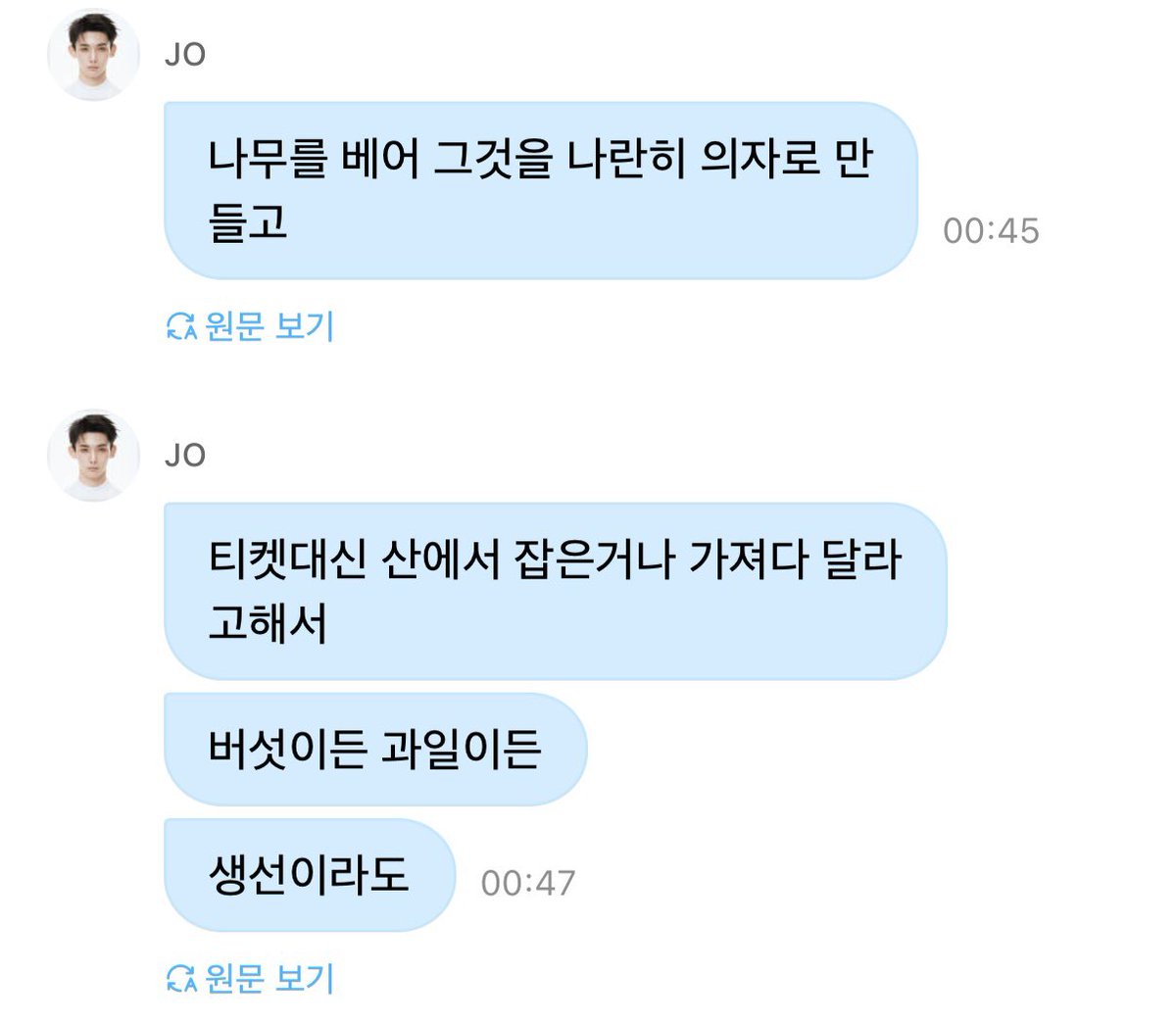 haesohaeyo's tweet photo. 죠둥이 동물들 좋아하는 거 너무 귀여워서 산속에 가서 살고 싶어하는 거 ㅇㅈ이다!! 라고 생각하고 있었는데 실제로 동물의 숲처럼 지내는 얘기를 한 적이 있음 https://t.co/pUeS5rxlLI