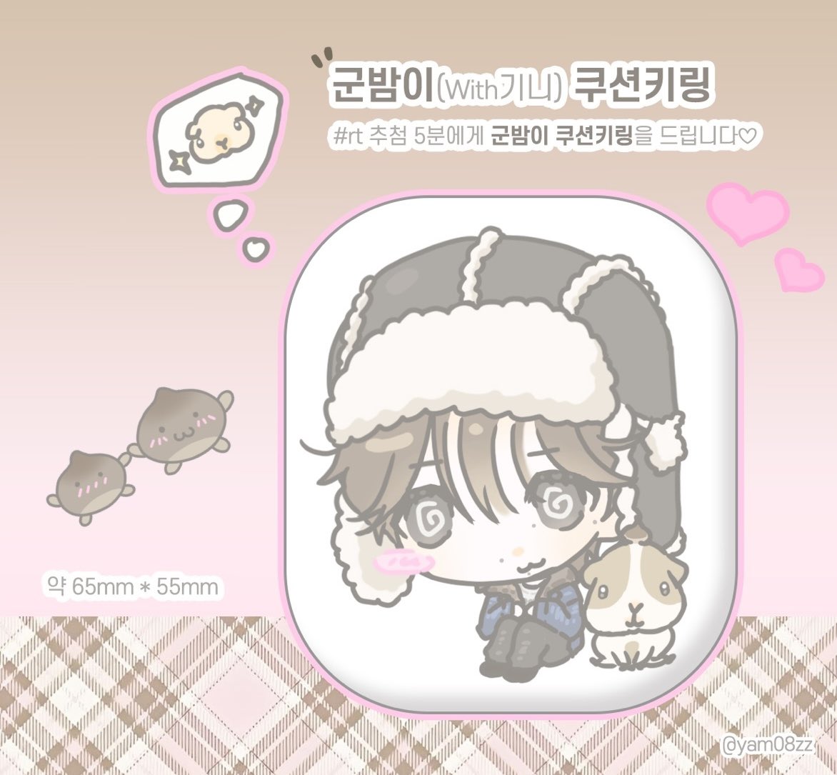 yam08zz's tweet photo. ₊* HAPPY SEMIN DAY *₊

#정세민 생일 기념 (⸝⸝⸝╸▵╺⸝⸝⸝)
#RT 추첨 5분에게 쿠션키링 하나씩 보내드립니다♡

* 추첨 10/10
* 국내주소지 한정 https://t.co/h6uwutmcI9