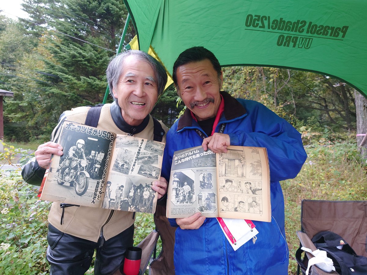 activityyss's tweet photo. 10月4日第102回浅間ミーティングに参加。

ミスターバイク1978年1月号に載ったNさんと1978年3月号に載った店主。
1月号は差し上げました。 https://t.co/i27CkUI4iV