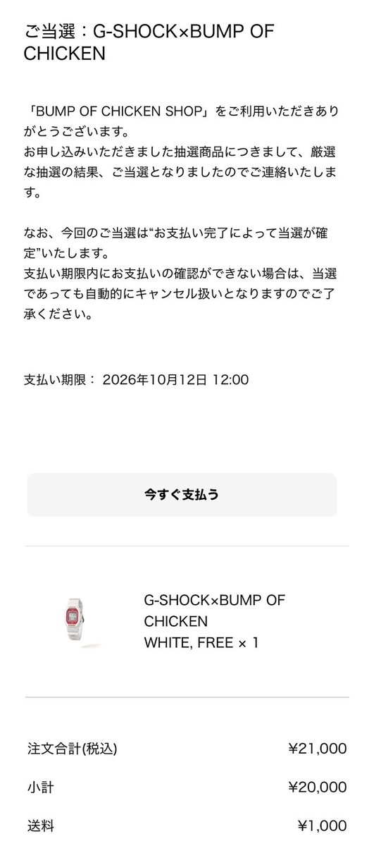 _alto_'s tweet photo. G-SHOCK当選した！やったー♪ https://t.co/RqwEehnNop