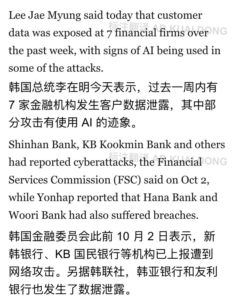 _FORAB's tweet photo. 目前看日韩这波比较集中的，居民信息大规模泄露，大概率是黑客在用最新 AI 情况下的结果，很多打的都是对外有会员系统的公司，入侵后直接就是扒用户 KYC 资料。

这几天我不少日韩同行都在聊这事，从姓名、手机号、住址，基本全露。

更智能 AI 时代下的代价，被迫接受信息裸奔。 https://t.co/xxwpzp0iXh