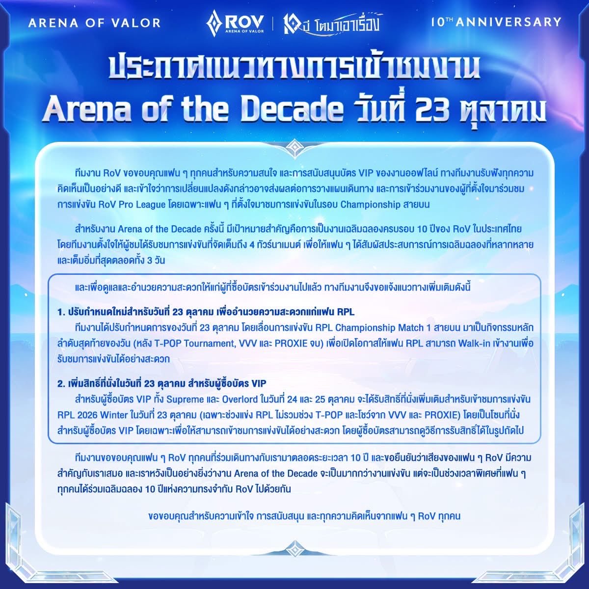 shipshawoltl's tweet photo. 1. เลื่อนการแข่งขัน RPL สายบน ไปไว้ปิดท้าย 
2. ใครซื้อ 3990 มีที่ให้ดูเลย ส่วนใครซื้อ overload 490 ใครมาก่อนได้ก่อน 
เริ่ด ทำดีก้ทำได้หนิ https://t.co/527j8gmNv0