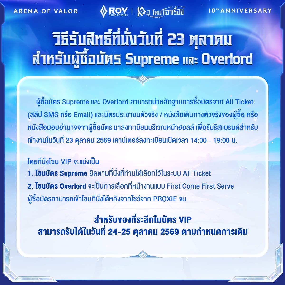shipshawoltl's tweet photo. 1. เลื่อนการแข่งขัน RPL สายบน ไปไว้ปิดท้าย 
2. ใครซื้อ 3990 มีที่ให้ดูเลย ส่วนใครซื้อ overload 490 ใครมาก่อนได้ก่อน 
เริ่ด ทำดีก้ทำได้หนิ https://t.co/527j8gmNv0