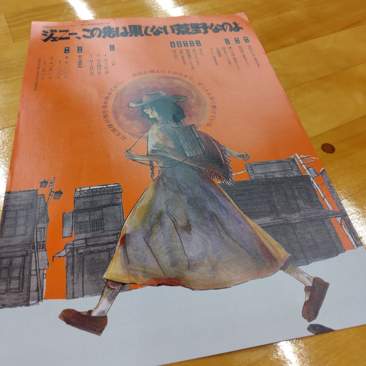 uilini_ch's tweet photo. 昨日同期のフェンに演劇集団エスキスさんの次回作のチラシを貰いました！！
予約したよ〜！！観に行くからね〜〜！！！ https://t.co/sQjZVqAPOw
