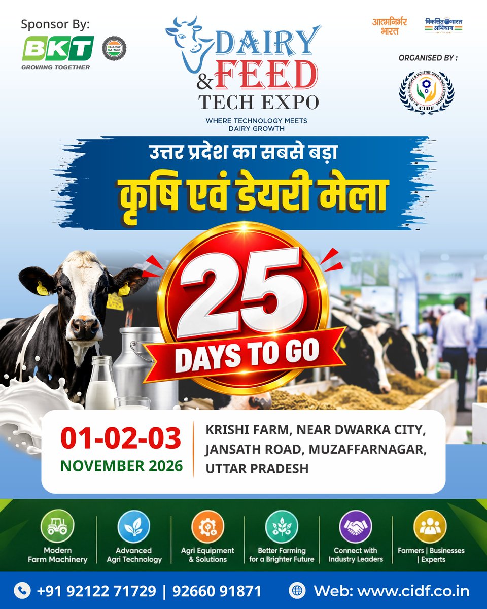CIDF_Foundation's tweet photo. 🐄🌾उत्तर प्रदेश का भव्य Dairy &amp; Feed Tech Expo 2026 आ रहा है!

3 दिन • एक मंच • डेयरी और फीड इंडस्ट्री की नई तकनीकें व समाधान!

📅1–3 नवंबर 2026
📍Exhibition Ground, Jansath Road, Muzaffarnagar
📞92122 71729 | 92660 91871
🌐 https://t.co/T6aAZeITUV 

#DairyFeedTechExpo #RaGa https://t.co/nOQDVg5U8s