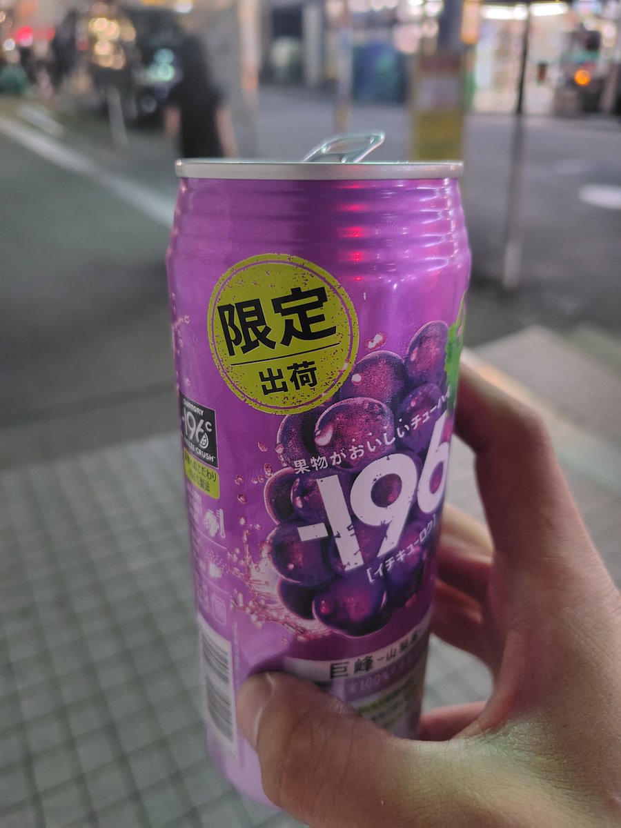 9Chamin's tweet photo. 今日も外出先からお疲れ生です🍇 https://t.co/wRSU1pbGoF