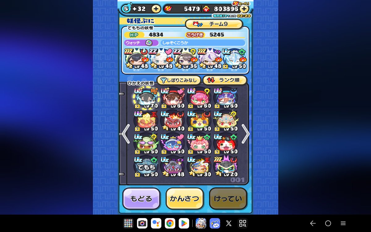 NeKoZoKi22's tweet photo. ともだち募集！
前回SAOコラボスタートの初心者です　
ほぼ毎日ログイン、人魂送ってくれるアクティブの方、お願いします
ご質問(？)あればどうぞ　　コード…n792z0tw
#ぷにぷに　＃ぷにぷにともだち　＃ぷにぷに募集　＃フレンド　＃ぷにぷに初心者 https://t.co/AYll36eKeB