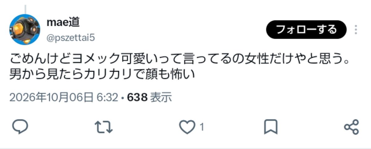 ys4nu's tweet photo. @pszettai5 @chum_cherry @r4792715715099 貰った時計を掲げてる女性の写真をピックアップして「中顔面が長い女はテイカーである」なんて言う人が嫉妬以外のどういう感情を持ってるか説明してみよっか！
それと、大多数の傾向の話っていうのはどこの地元のお話なのかな？
なんか賢ぶってるけど無理あるよ笑 https://t.co/h2oFjA3Lnk
