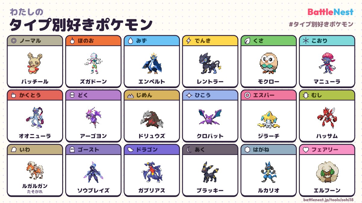 umbRenge's tweet photo. 選べないタイプと妥協のタイプが被りすぎ

#タイプ別好きポケモン
#ポケモン好きと繋がりたい
https://t.co/n9gdCPAvzN https://t.co/tdBsEE4bio