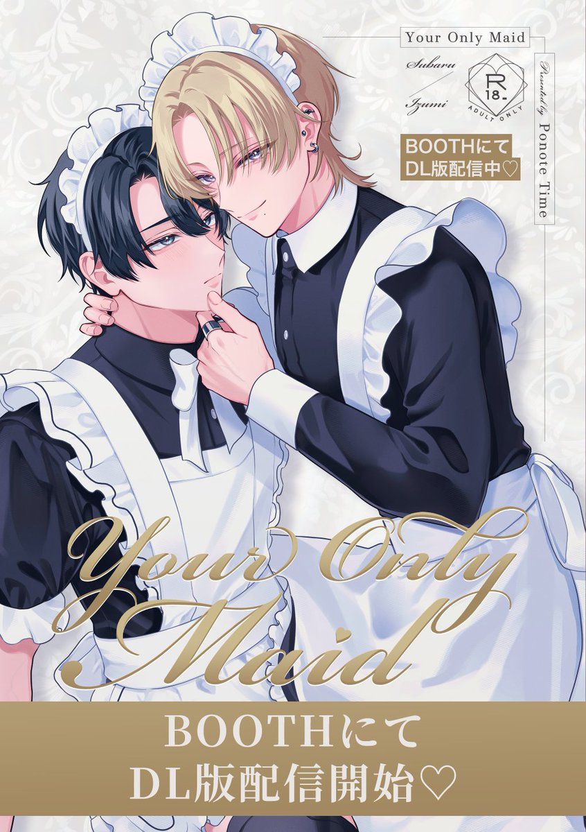 Ayase_Pono's tweet photo. 🎀 #J庭60 新刊『Your Only Maid��
BOOTHにてDL版の配信を開始しました🩷

✦ 年下わんこ攻め×年上美人受け
✦ 受け優位の甘々いちゃらぶメイド本

▸ BOOTH
https://t.co/jh3h2C7BKO
▸ サンプル
https://t.co/4BDS7kG1JZ https://t.co/dOf3qac4IM