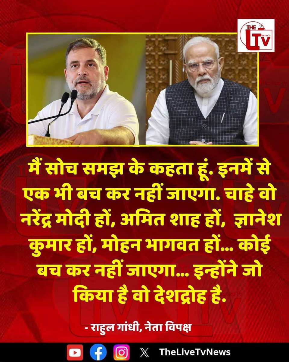 RajuupmanINC's tweet photo. मैं सोच समझ कर कहता हूं इनमें से एक भी बचकर नहीं जाएगा चाहे वह नरेंद्र मोदी हो अमित शाह हो ज्ञानेश कुमार हो मोहन भागवत हो चुनाव आयोग राहुल गांधी https://t.co/kb645mL28l