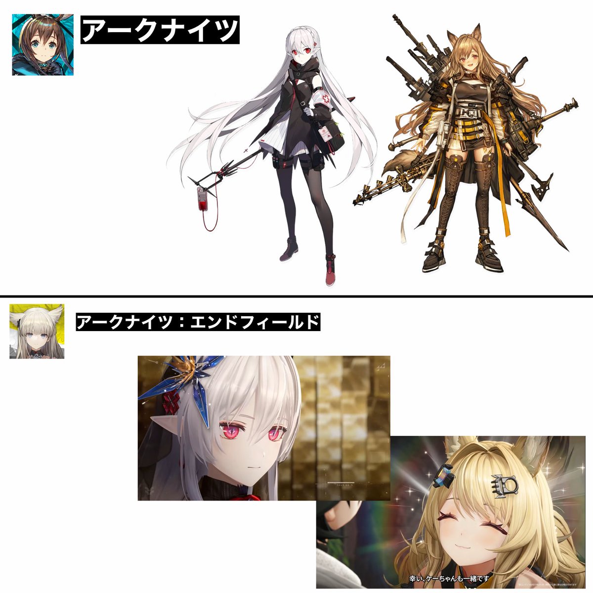 kurone_zero's tweet photo. エンドフィールドにワルファリンとケーちゃん！？ https://t.co/gQWrFvyqXW