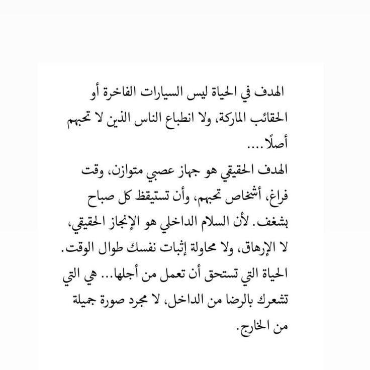 Harrt07's tweet photo. فعلا الهدف الحقيقي هو السلام الداخلي https://t.co/kj2TdxI3nO