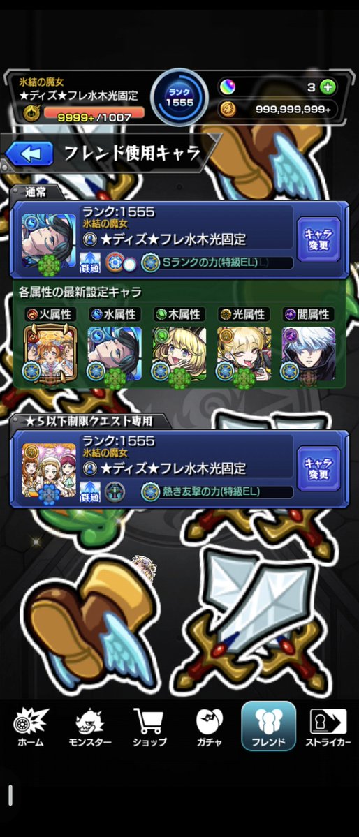 Soluto200's tweet photo. #モンスト
フレンド20名募集中 

チェルノボグ  ゼーレ  ララバイ 固定

五条先生 音ノ木坂2年

フレンドコード
840404015

コメントで、モンストの名前
Xフォロー＆リポスト
の3つの条件達成後に
絆フレグループに招待しますm(*_ _)m
フレのみ申請お断り 絆フレ申請歓迎 https://t.co/Oz2GZrQozL