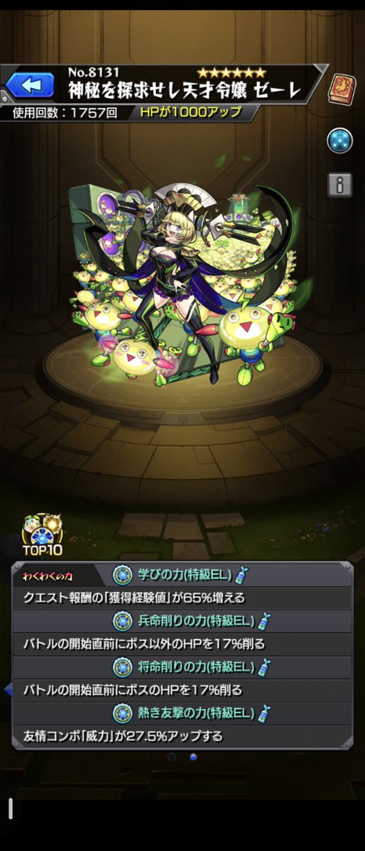 Soluto200's tweet photo. #モンスト
フレンド20名募集中 

チェルノボグ  ゼーレ  ララバイ 固定

五条先生 音ノ木坂2年

フレンドコード
840404015

コメントで、モンストの名前
Xフォロー＆リポスト
の3つの条件達成後に
絆フレグループに招待しますm(*_ _)m
フレのみ申請お断り 絆フレ申請歓迎 https://t.co/Oz2GZrQozL