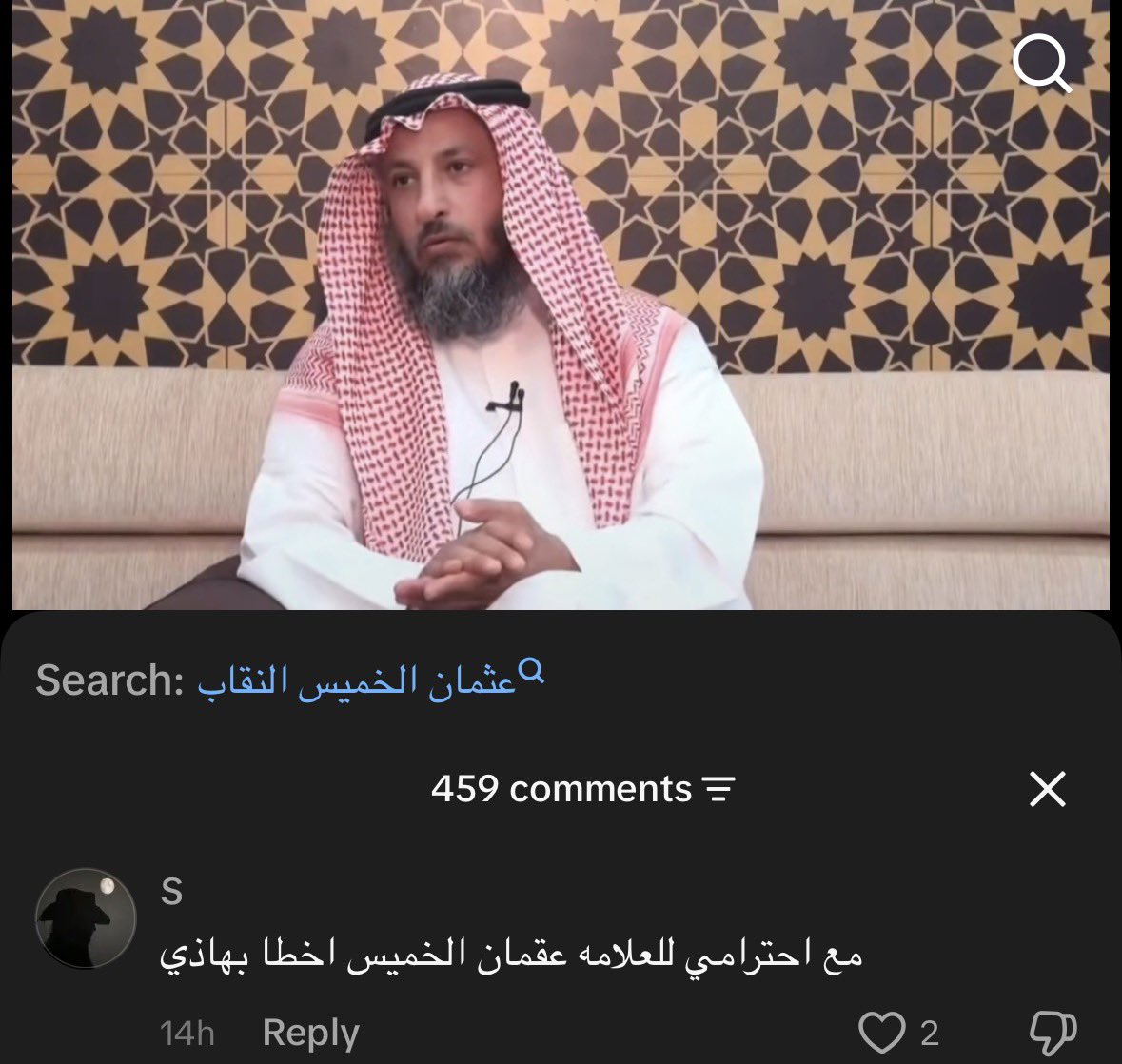ssjsskssyys's tweet photo. ردود الذكوريين لما عثمان الخميس
قال عنهم متشددين
ومايحق لهم يكفرون 
او يقولون لشخص ضد الدين في موضوع كشف الوجه
لأن هذا الإتهام يشمل اكثر اهل العلم:
#٢٠٣٠_بلا_نقاب6 
اجل تمشون على الدين؟مو على هواكم؟
وانتو حتى شيوخكم مغلطينهم هههههههه https://t.co/Al7qC9B2zn