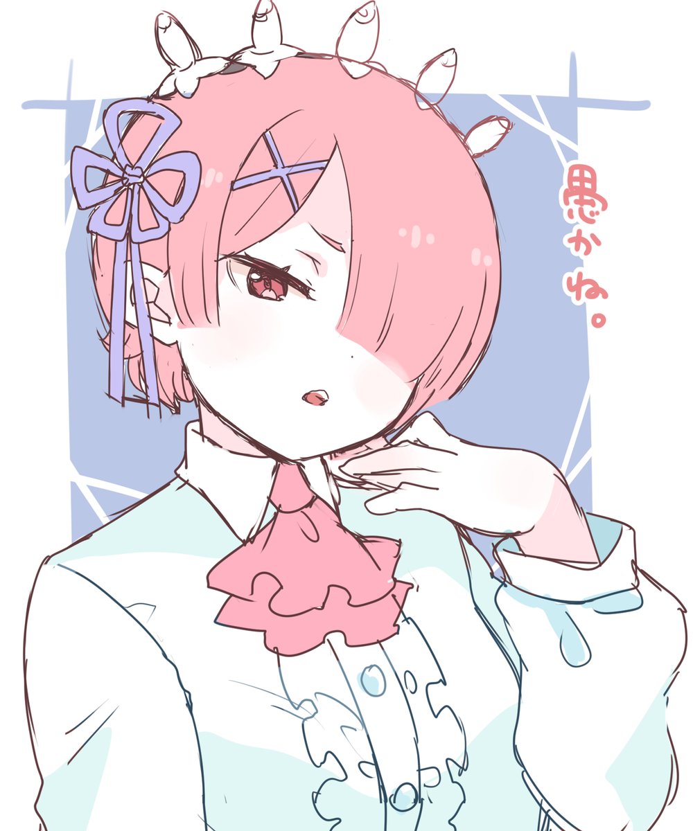 Meunkoyomi's tweet photo. ラム https://t.co/IQ1PjXrLCW