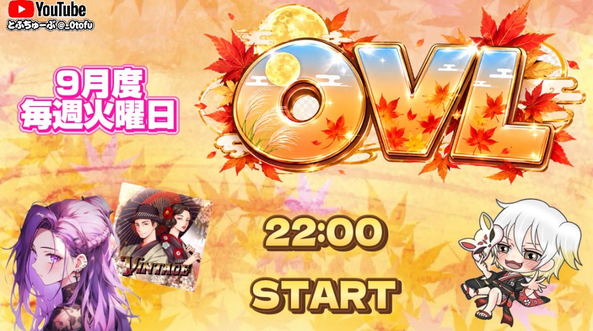 _0tofu's tweet photo. 【  OVL 〜 over40 VINTAGE League 〜 １０月度 day❶ 実況🎙 】

10/6 22:00〜3戦

火曜恒例"over40限定"VINTAGE主催３スクリーグ戦OVL今月も開幕❕❕

全19チーム参戦のアツい戦い🔥
初日に暴れるのはどのチームだ❔❕

🔗 ⇒ https://t.co/eBzSxsENgK

#とふちゅーぶ◻️ https://t.co/XaCIgrvE0D