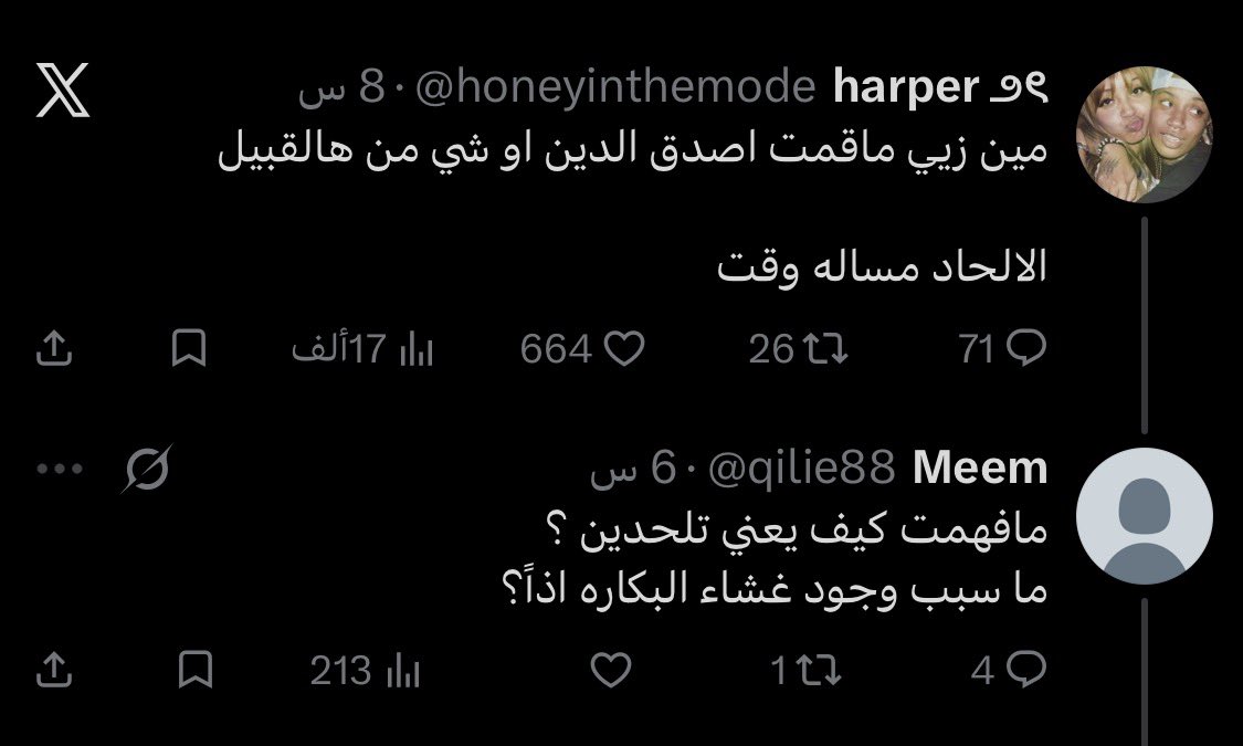 Flanmanie's tweet photo. ربط مواضيع اللي ضد هاشتاق بلا نقاب https://t.co/p0Y50VTIW7