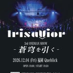 Photo by IrisaVior (@IrisaVior_of)