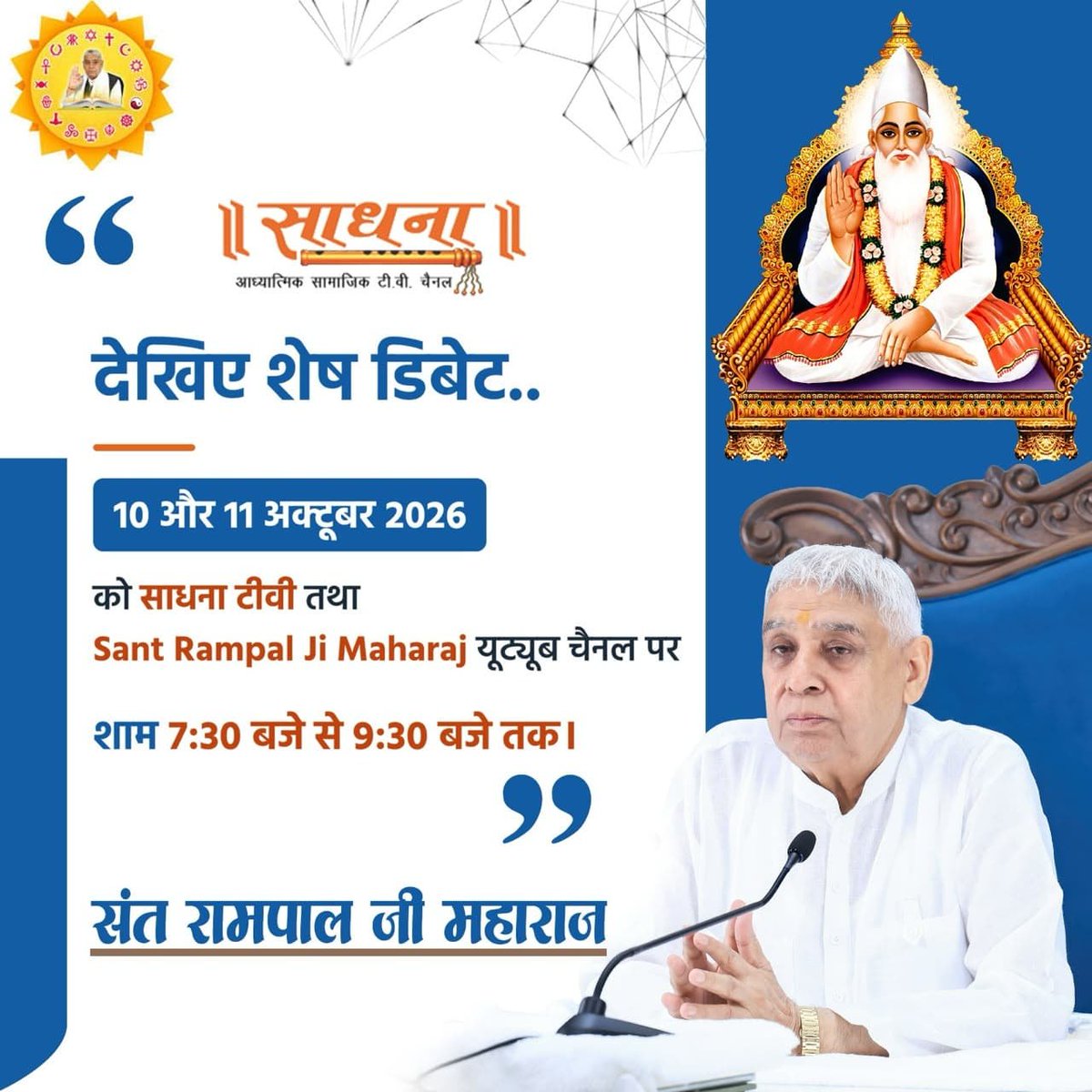 nagradha372's tweet photo. #शास्त्रार्थ_का_शंखनाद_10_Oct

🎁🎁🎁

50Lakh By Sant RampalJi https://t.co/uktL3knAsG
