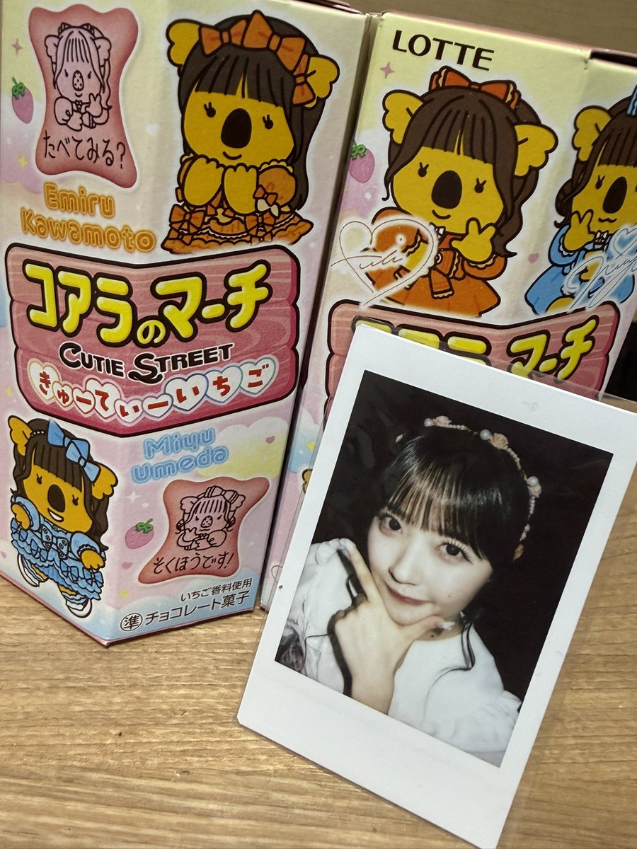 ryosuke_cs0403's tweet photo. えみゆパッケージだけ見つらかなくて隣県まで旅してきたよ
#えみるがみるの #コアラのマーチ https://t.co/cabux0eCKn
