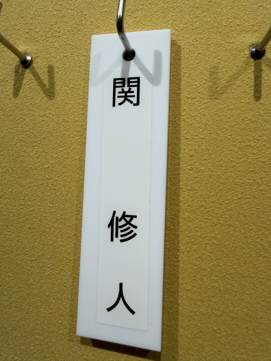 shootseki's tweet photo. #ノキドアステージ 

本日で稽古場代役としての役割を終えました

最高のステージだった

カーテンコールでのたつ兄の挨拶でまさかのお名前を出していただけるとは…！！

ジーンとしてしまいました…😭

本当にあたたかいカンパニーです

僕は一足お先に千穐楽

みんなの旅はこれから始まる

見送れてよかった

最後まで駆け抜けられますようお祈り申し上げます！