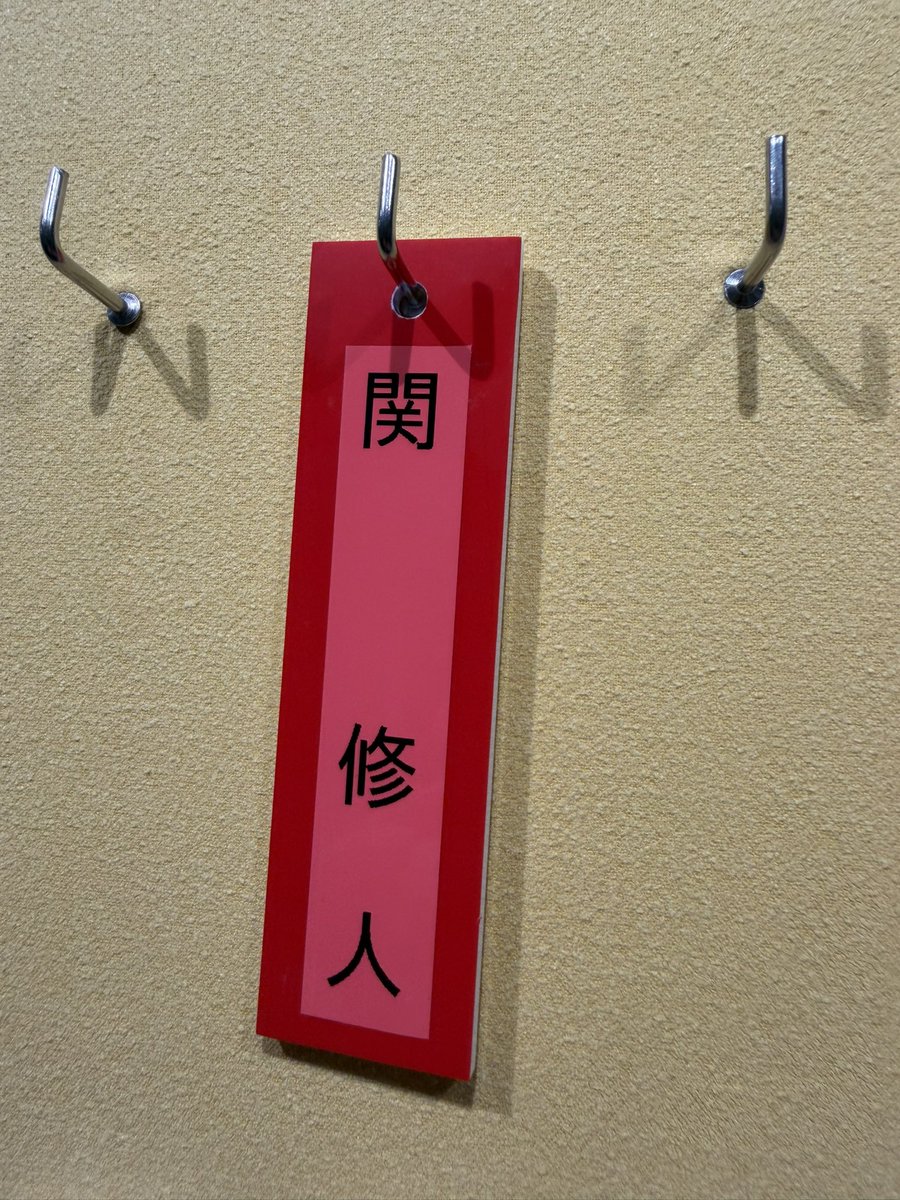 shootseki's tweet photo. #ノキドアステージ 

本日で稽古場代役としての役割を終えました

最高のステージだった

カーテンコールでのたつ兄の挨拶でまさかのお名前を出していただけるとは…！！

ジーンとしてしまいました…😭

本当にあたたかいカンパニーです

僕は一足お先に千穐楽

みんなの旅はこれから始まる

見送れてよかった

最後まで駆け抜けられますようお祈り申し上げます！