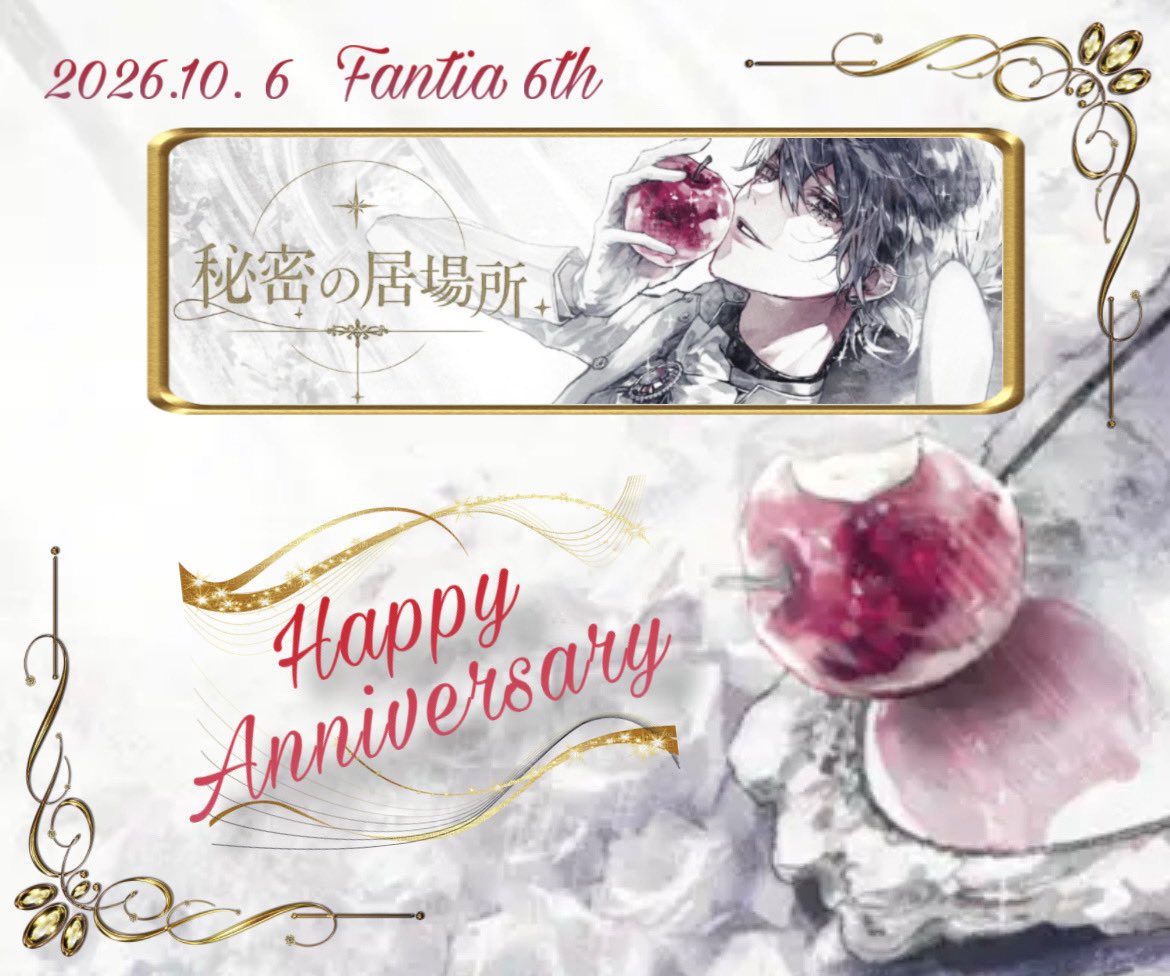 ABB_Himitu's tweet photo. #わかくん⁺⊹ᶫᵒᵛᵉও
𝟚𝟘𝟚𝟞. 𝟙𝟘. 𝟞𓂃𓈒𓂂
     𓆩 #fantia ★ 開設6周年 𓆪
ʕ”̮ुॽु㊗️おめでとうございます𖥔 ࣪
┈┈┈┈┈��┈┈┈┈┈┈┈┈┈

   いつも極上の癒しボイスを
   ありがとうございますꪆৎ⋆
   ７年目もずっと一緒に·͜·ᦂ

┈┈┈┈┈┈┈┈┈┈ 𝒞ℴ𝓃ℊ𝓇𝒶𝓉𝓈 https://t.co/v3bP4KNUEV