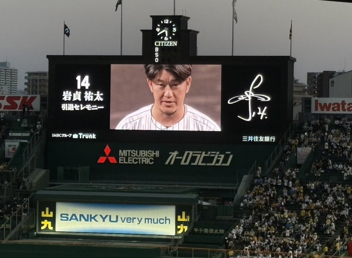 oldkai31's tweet photo. とらほ🐯
連覇おめでとう🎊＆岩貞投手お疲れ様でした🙇‍♂️
セレモニーも良かった👏

今シーズン現地観戦16勝 1敗でフィニッシュでした🏟️

#阪神タイガース https://t.co/6FPJDCdZ3h