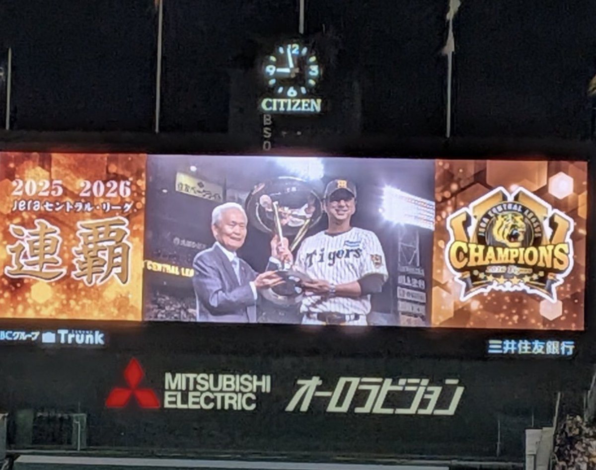 oldkai31's tweet photo. とらほ🐯
連覇おめでとう🎊＆岩貞投手お疲れ様でした🙇‍♂️
セレモニーも良かった👏

今シーズン現地観戦16勝 1敗でフィニッシュでした🏟️

#阪神タイガース https://t.co/6FPJDCdZ3h