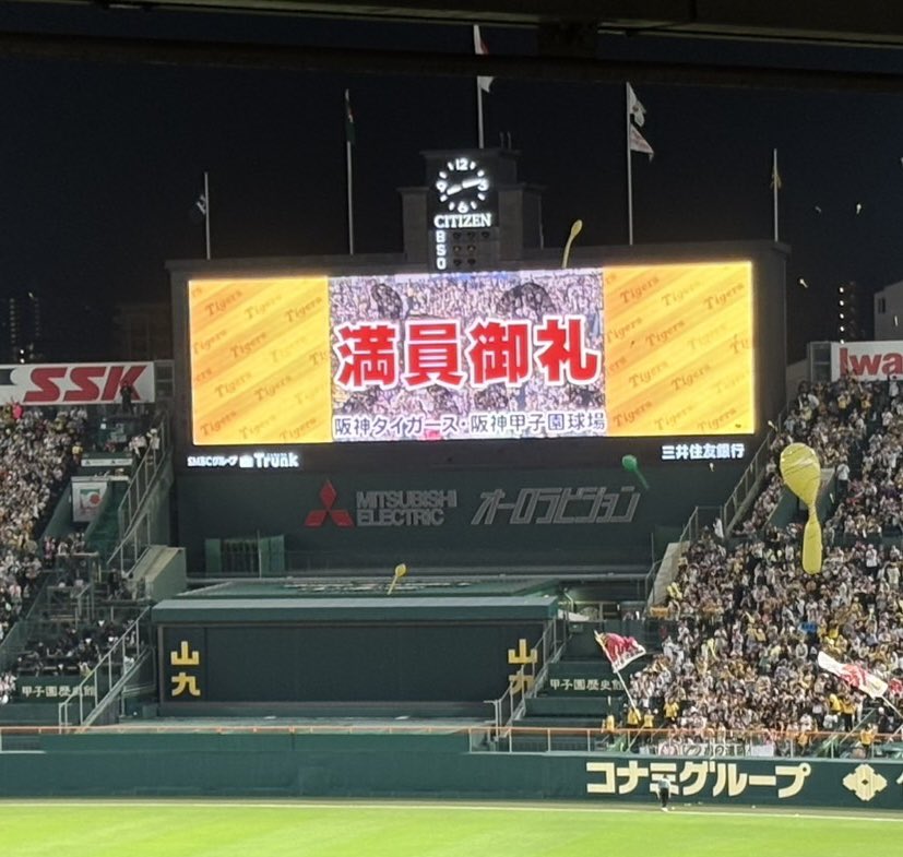 oldkai31's tweet photo. とらほ🐯
連覇おめでとう🎊＆岩貞投手お疲れ様でした🙇‍♂️
セレモニーも良かった👏

今シーズン現地観戦16勝 1敗でフィニッシュでした🏟️

#阪神タイガース https://t.co/6FPJDCdZ3h