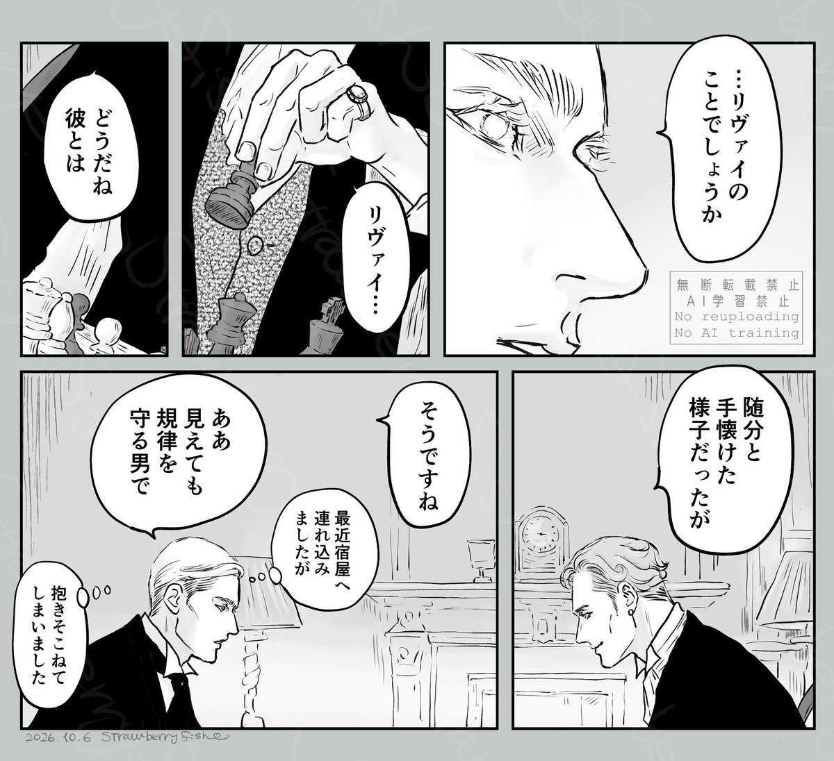 15fish14's tweet photo. 分隊長のあれ2
(卿が聞きたそうな下世話な話を一応心で呟いてあげるエルビン) https://t.co/CmgNKzwntU