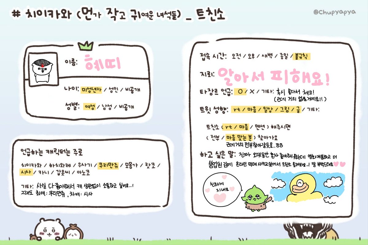 kuri_duringday's tweet photo. #먼작귀트친소 #먼작귀_트친소
#치이카와트친소 #치이카와_트친소

고3이에요!! 덕질할 분들을 잡기 위해..!!
트친소 열어요! 진짜 예전부터 좋아했는데 먼작귀 영화개봉하고 붐업되어 기쁜 마음에...🥹🥹🥹 흔적 다 찾아갑니당!!
굿즈를 많이 안 모아서 지금 배달중 이슈로 이 피규어들이라도..ㅎㅎ https://t.co/Gk6l6zEQP4