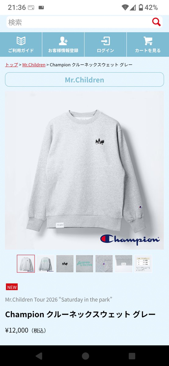 hukunabi's tweet photo. 髭男のツアーランダムガチャは、全〜然買えない(買えなかった)けど、
ふとサイト覗いてみたら、再販されてて、欲しかった1番大きいサイズ、なんとか購入でけた！🙌✨
追加公演のリセール、エントリーするか迷い中…🤔行きたいんだけど…
#MrChildren
#Saturdayinthepark https://t.co/3LppuVo0tb