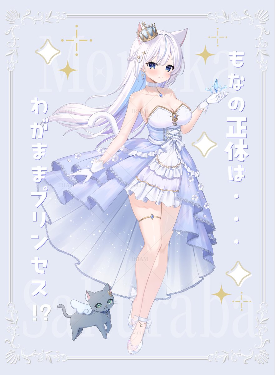 monaka_sakuraba's tweet photo. #新衣装公開 ⋆꙳

         .:･*:.｡.‧*ﾟ‧.｡.:*･:.

みんなの応援の魔法で 
                 
                   お姫様になれたよ💍💎⋆꙳

           .:･*:.｡.‧⟡͚‧.｡.:*･:.
   
                                     #Live2D公開 https://t.co/4wOgPYE1xZ