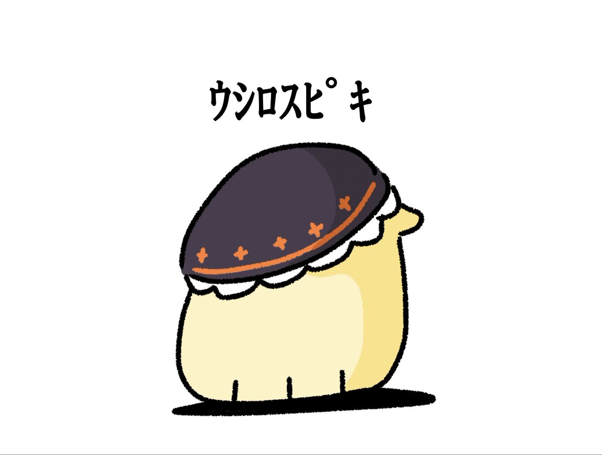 Urooboe_Aroha's tweet photo. 今日Twitterでよく見るｳｼﾛｽﾋﾟｷ https://t.co/aG0yVVNgGu