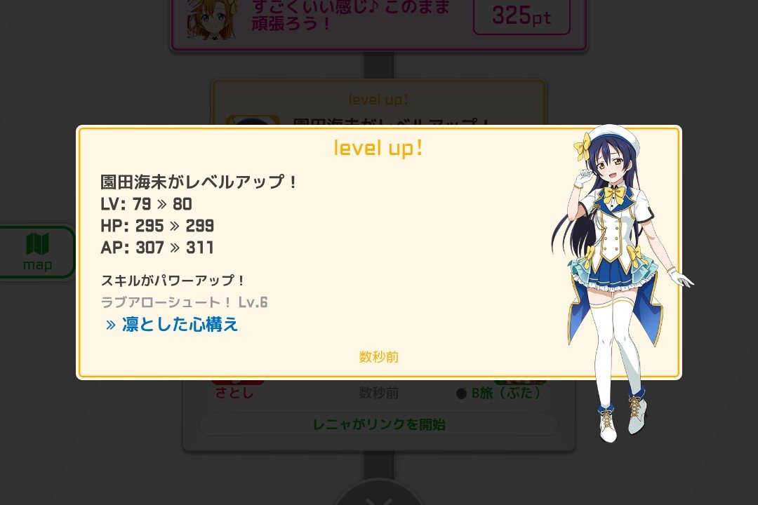 hidesan_xp's tweet photo. らぶらいぶでんこ4体目カンストしました。

もういっそ全員目指そうか… https://t.co/GcqPNPCiEy