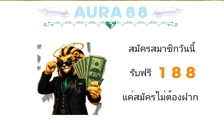 twistertime21's tweet photo. ด่วน! สมัครสมาชิกวันนี้ 

✨รับฟรี 188 บาท ไม่ต้องฝาก ไม่ต้องแชร์

https://t.co/d0rmAdd71j https://t.co/f8DH4PugK8