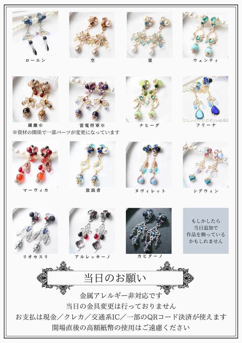 etoile_seiya's tweet photo. ◆お品書き◆

2026/10/11(日)
COMIC CITY SPARK 21　原神 ー 神ノ叡智 33
【 Etoile 】

一部パーツ変更がございますが、こちらをお持ち込みいたします。
お支払は現金/クレカ/交通系IC/一部のコード決済がご利用いただけます。
よろしくお願いいたします。
#原神手芸部 
#神ノ叡智 https://t.co/8VrLzOngpU