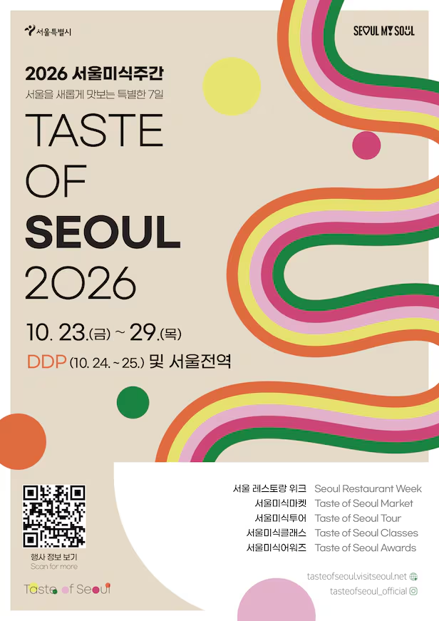 Upgrade_MyLife's tweet photo. 서울특별시에서 '2026 서울미식 100선'을 발표했습니다.

올해는 서울의 카페, 디저트가게 50곳을 따로 뽑은 카페&디저트 50선도 같이 발표했네요!

자세히 알아보기 : https://t.co/lVhJcGwfxI

선정된 맛집을 직접 즐길 수 있는 ‘2026 서울미식주간(Taste of Seoul 2026)’은 23일부터 29일까지 열리니 참고하세요!