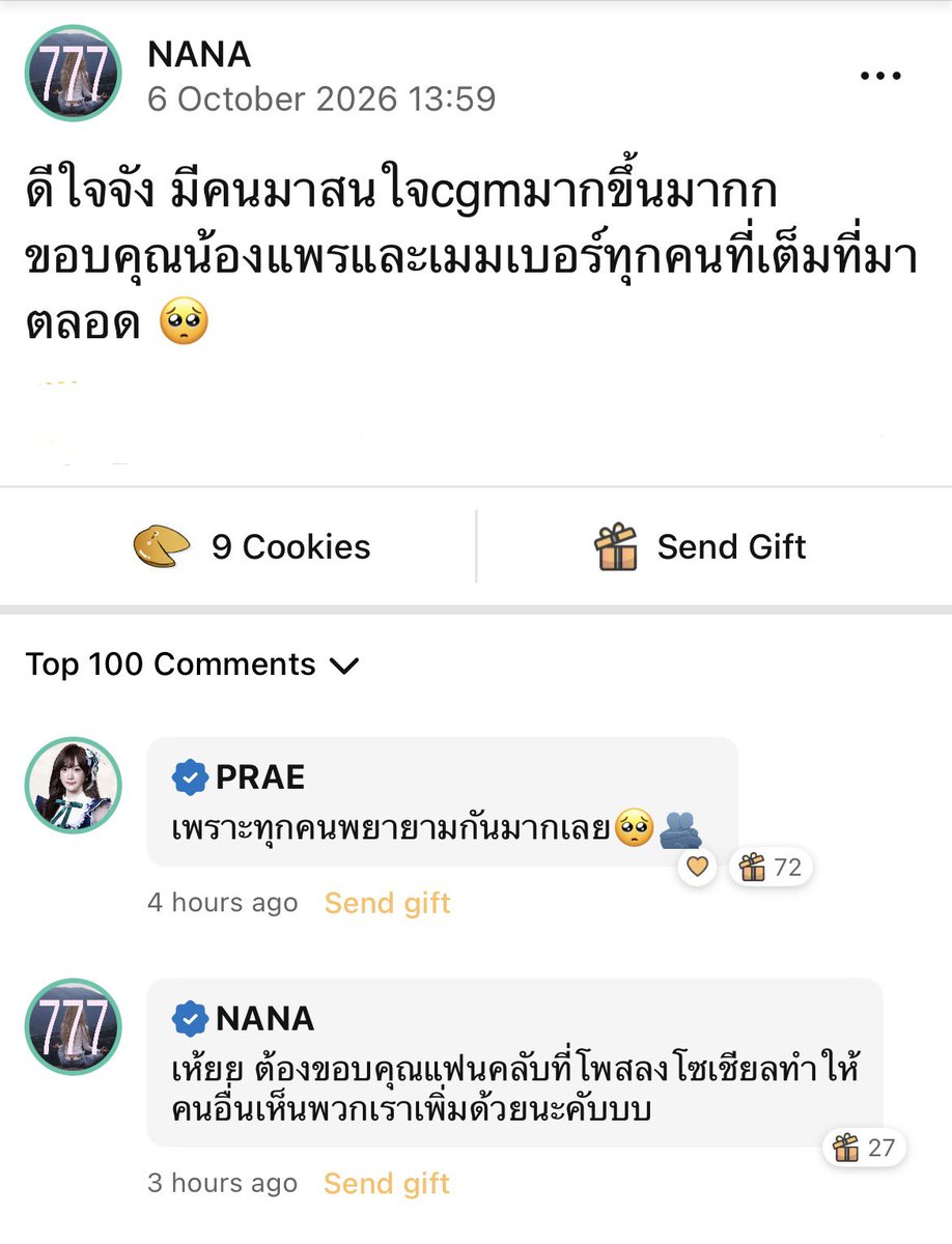 nongpawhere's tweet photo. อันนี้น่ารักมาก มาเอาใจช่วยน้อง ๆ วงมิ้นกันเถอะ 🥹 https://t.co/X016KJA1su