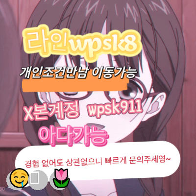 StrikeFramu3ec's tweet photo. 🤗놀고싶닥 아다가능😄
#평택 #일탈 #건오
연애🤗변녀😀능욕🌸데이트💖유부녀🌟운동🙌20대💪30대😆호기심😁지인능욕🍀딸감🥳초대남🎊조건만남💪트친소🥰오피💝가슴❤️카섹🥰고페이❤️용돈😄돌싱녀✨로망트💖페티쉬🌸풋잡 https://t.co/Tpr6y4L2jO