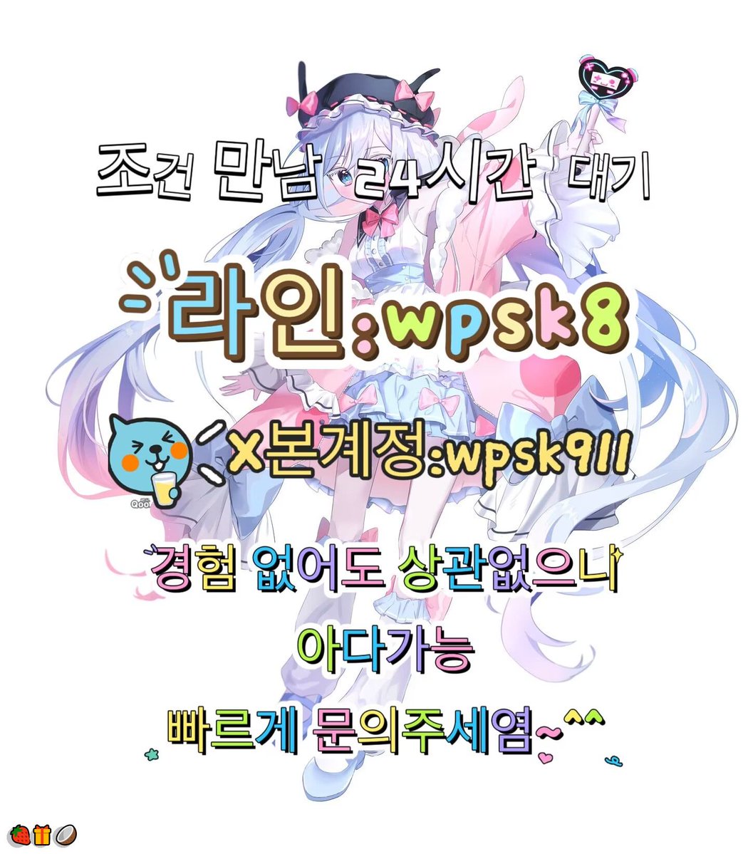 DylanRoberftyj's tweet photo. 😄놀고싶닥 아다가능👏
#시흥 #건오 #조건
연애😍변녀❤️능욕🌈데이트✨유부녀🎉운동🌸20대🥰30대💕호기심😃지인능욕🌈딸감❤️초대남🤗조건만남🎉트친소😁오피🎊가슴💯카섹😄고페이💪용돈😃돌싱녀💕로망트💪페티쉬🌈풋잡 https://t.co/fYvR9oLFsU